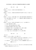 歯の健康教室